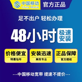 电信用户携转29元月(300分钟通话.30G流量)并送宽带
