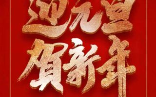 浙江移动宽带元旦节活动套餐介绍