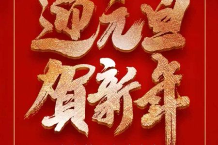 浙江移动宽带元旦节活动套餐介绍