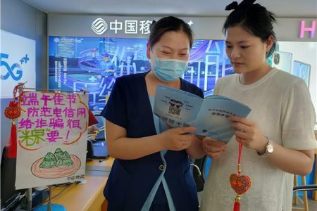 浙江移动宽带五月初五端午节活动