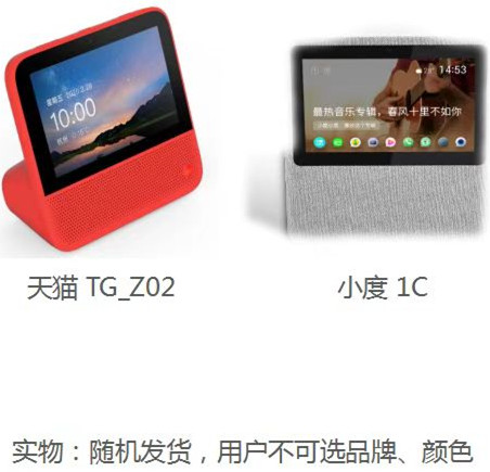 小度